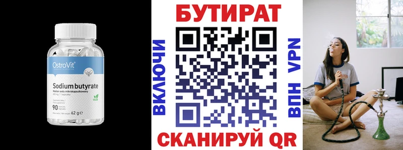 Купить закладки  Дятьково  Бутират жидкий экстази 