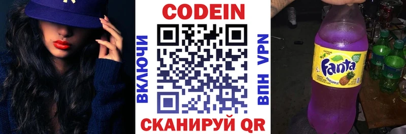 Кодеин Purple Drank  Купить  Дятьково 