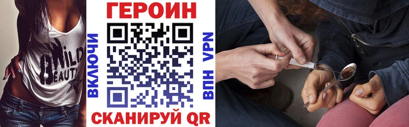 Героин хмурый  Купить где  Дятьково 