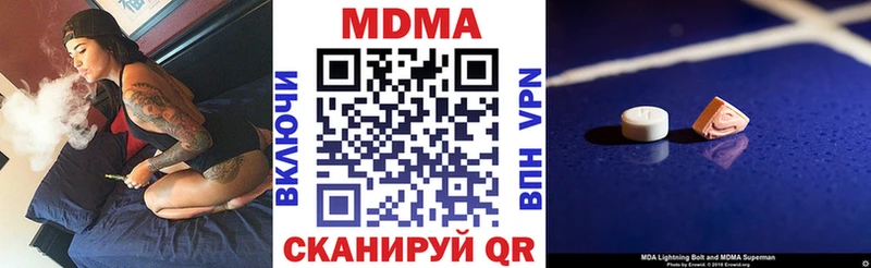 Купить закладки  Дятьково  MDMA VHQ 